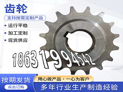 人字齿轮厂家链轮价格5.5模数现货1模数厂家直销4模数怎么卖人字齿轮轴好用吗减速机齿轮那里有2.5模数那里好·？